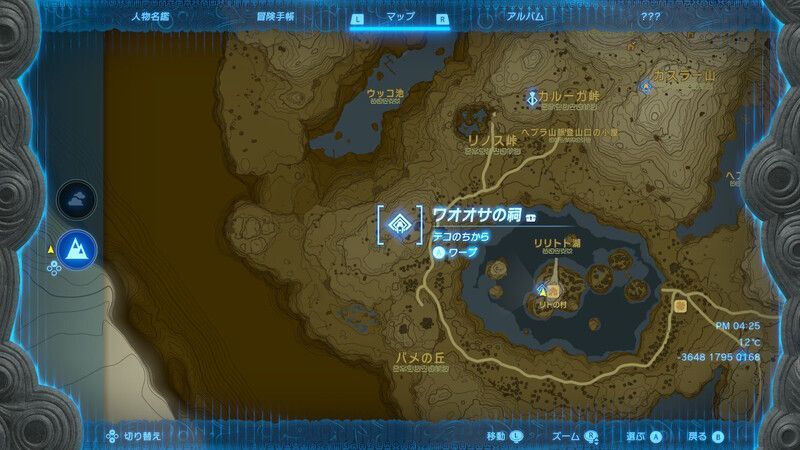 ワオオサの祠拡大マップ