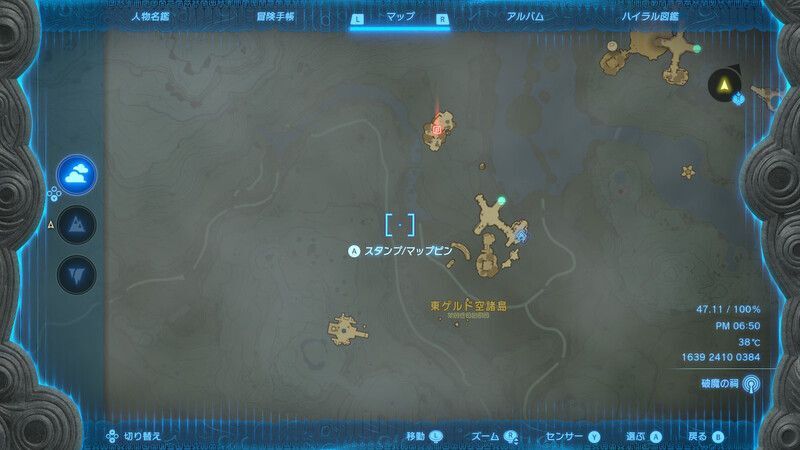 東ゲルド空諸島・北西