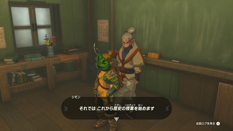 ハテノ村で教えてティーチャー！を受注