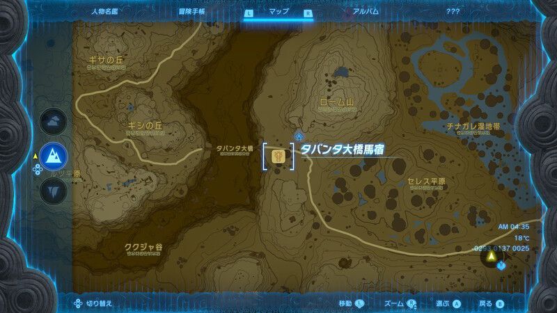 タバンタ大橋馬宿