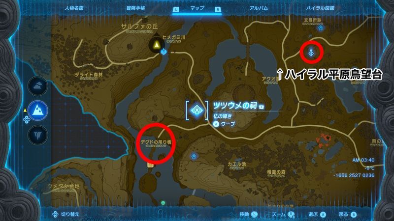 ツツウメの祠から南西のデグドの吊り橋へ進む