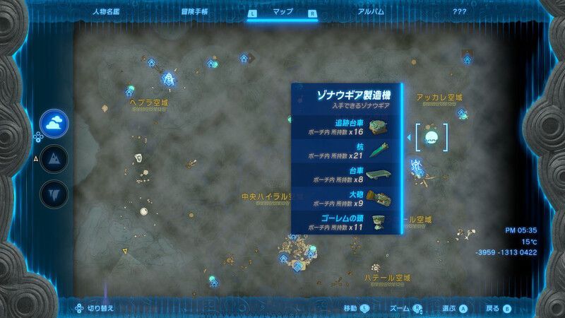 ミナッカレ空諸島