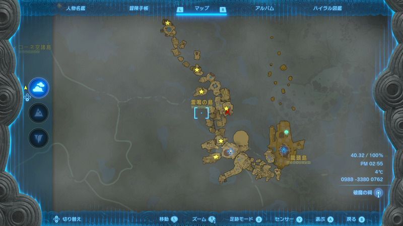 レールまでのルート