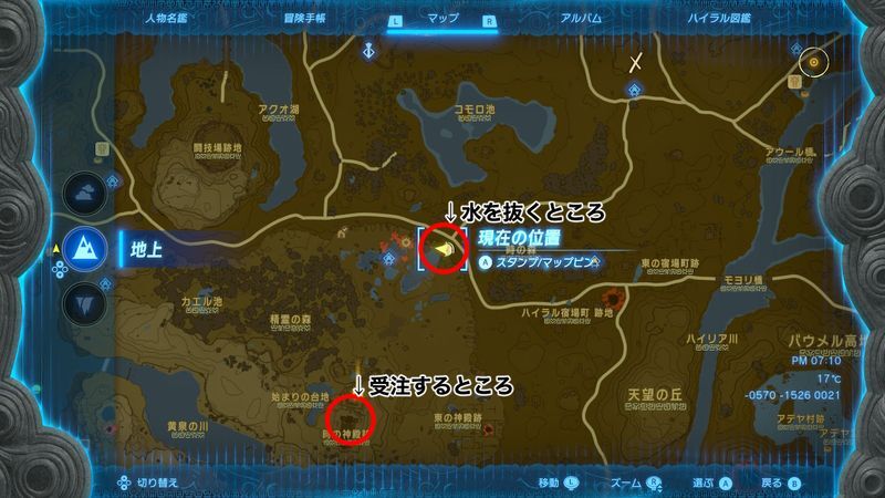 地底からの呼び声受注場所