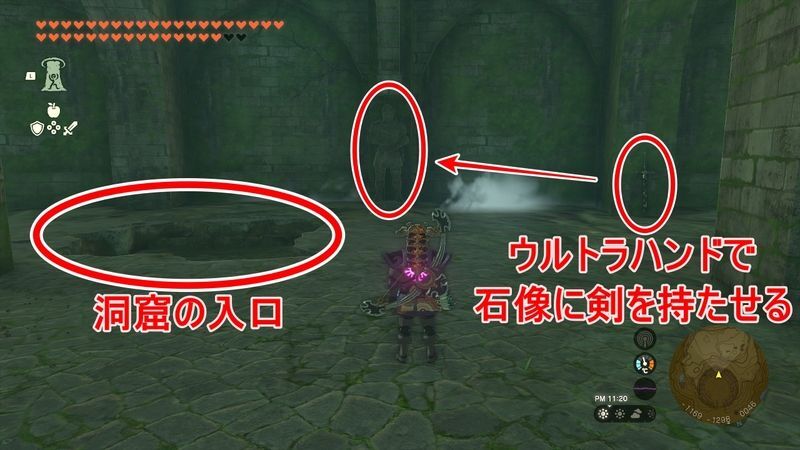石像に近くの剣を持たせる