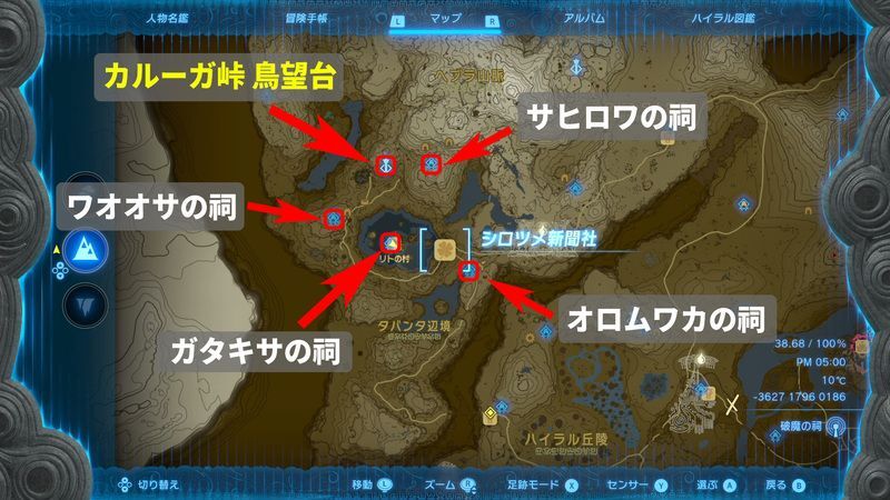 リトの村付近にある祠