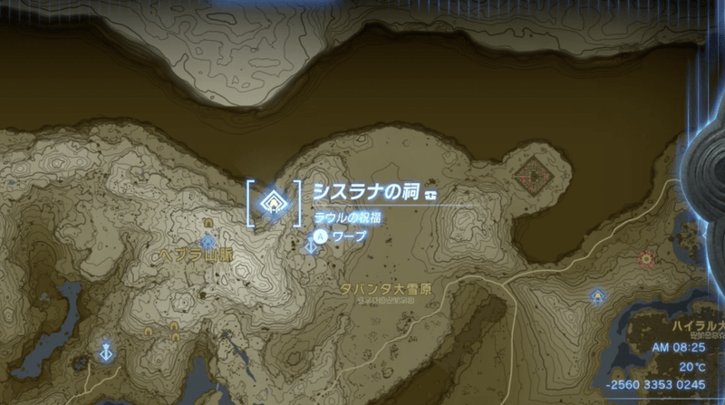 シスラナの祠