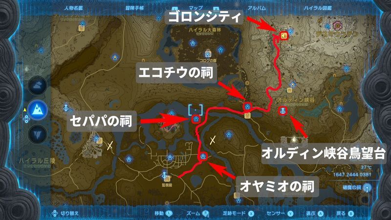 ゴロンシティまでの行き方