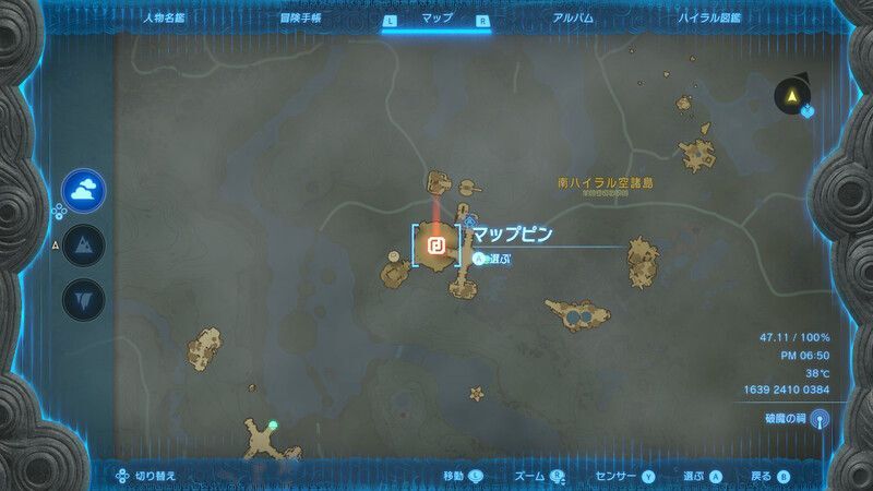 南ハイラル空諸島