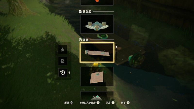 簡易水上バイク設計図