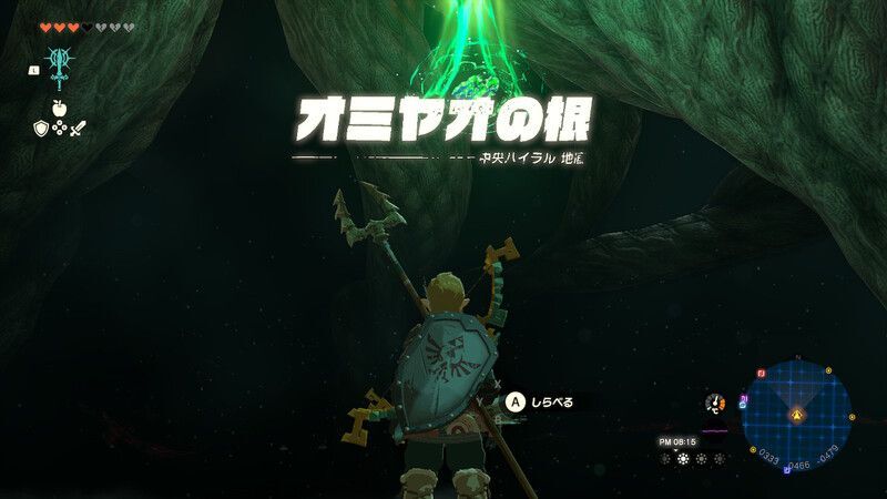 破魔の根の画像