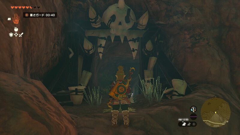 エウンポ高地の洞窟