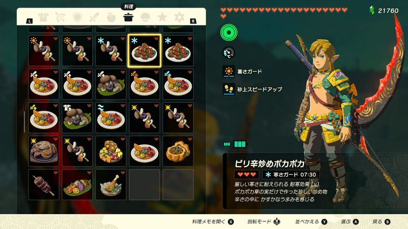 防寒対策の食料