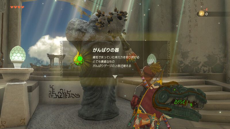 地上絵はクリアする前にがんばりゲージを上げる