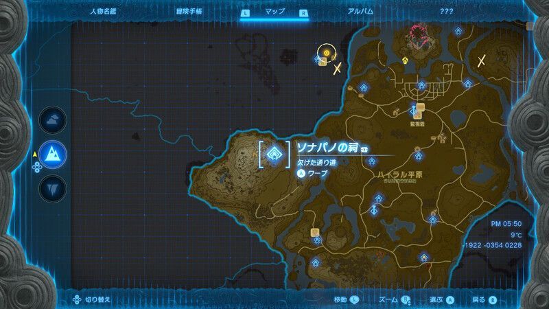 ソナパノの祠