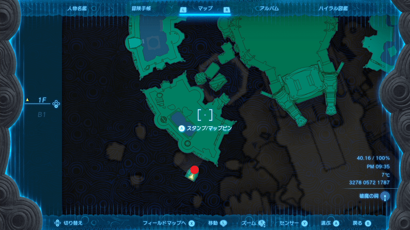 ゾーラの盾が入っている宝箱の場所