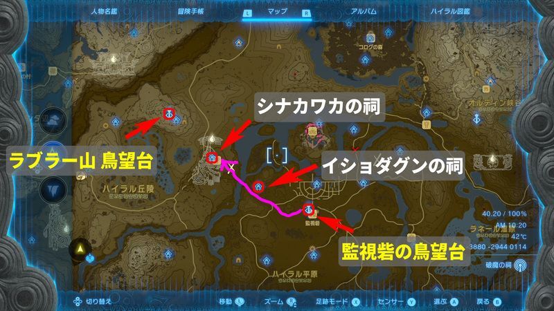 監視砦からインパの元への道順