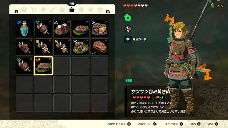 サンサンレシピの料理