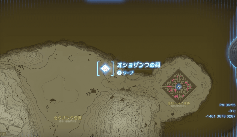 オショザンウの祠