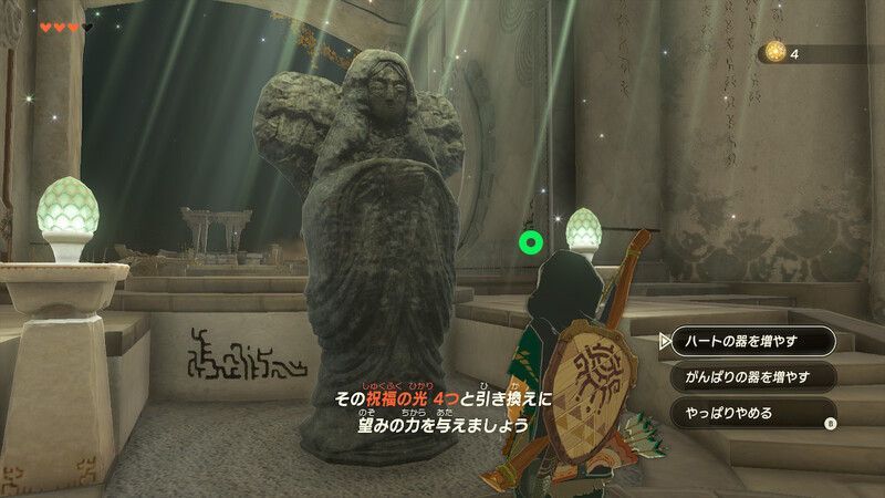 女神像の使い方