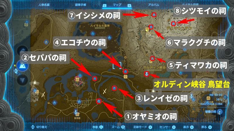 ゴロンシティまでの祠