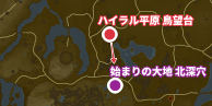 始まりの大地北深穴のマップ