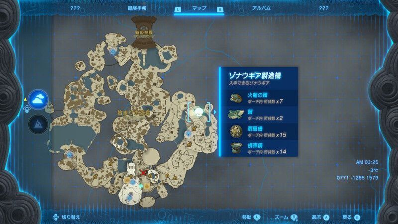 始まりの空島東