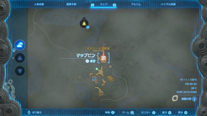 北ハテール空諸島