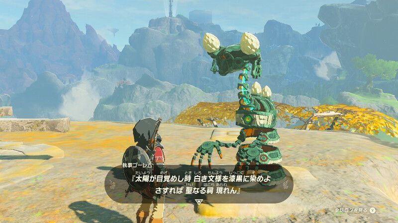祠チャレンジ受注する