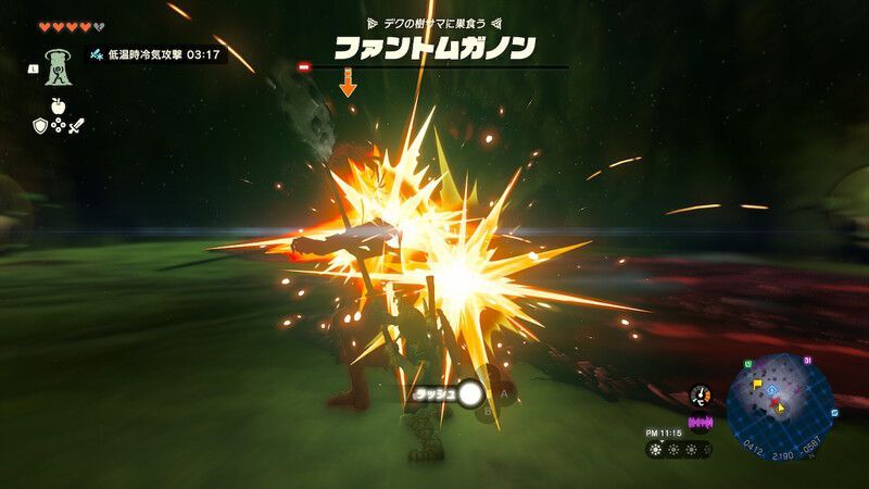 ファントムガノンを倒す