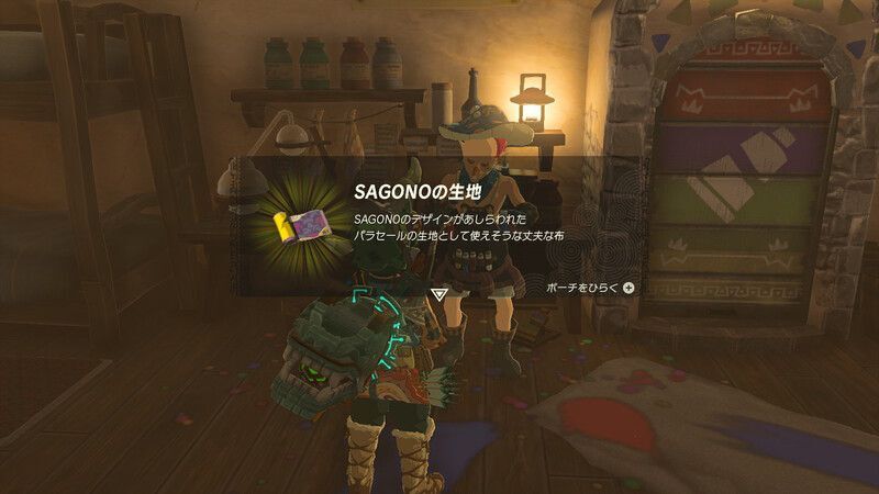 パラセールの生地