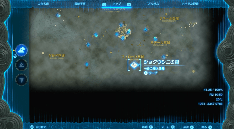 ジョクウシニの祠