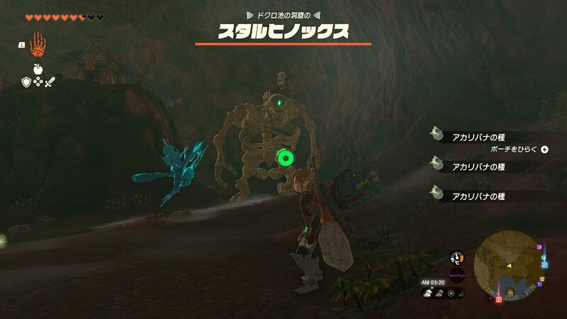 スタルヒノックスの画像