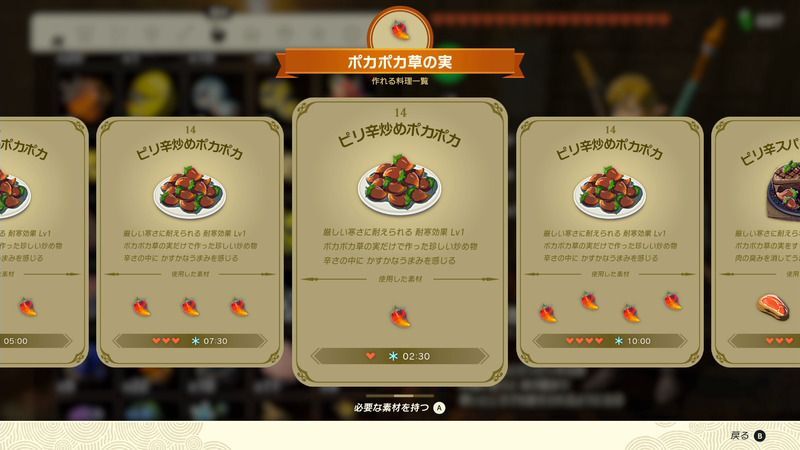 食料で防寒対策