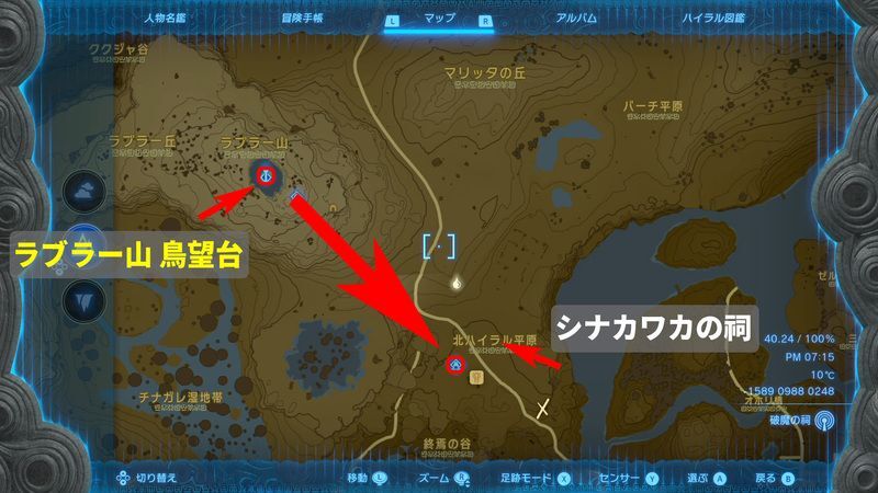 ラブラー山鳥望台からインパのまでのルート