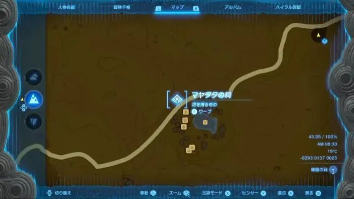 マヤタタの祠