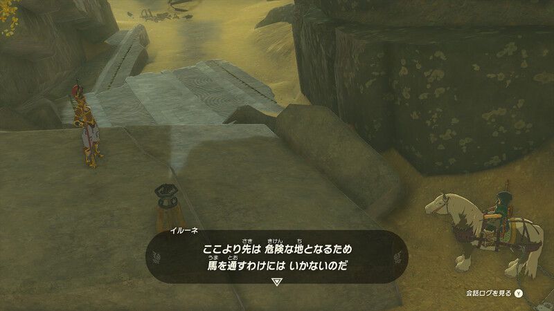 馬での移動はできない