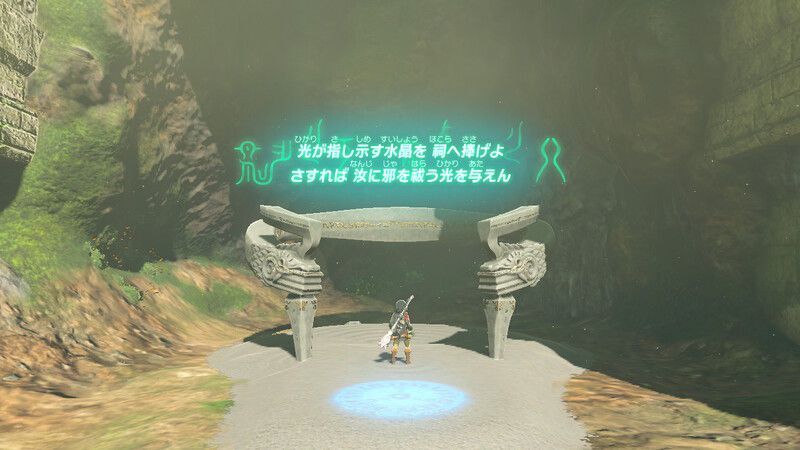 オオギンの祠チャレンジ発生