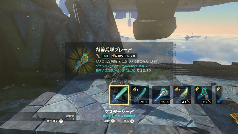 特等兵隊ブレード