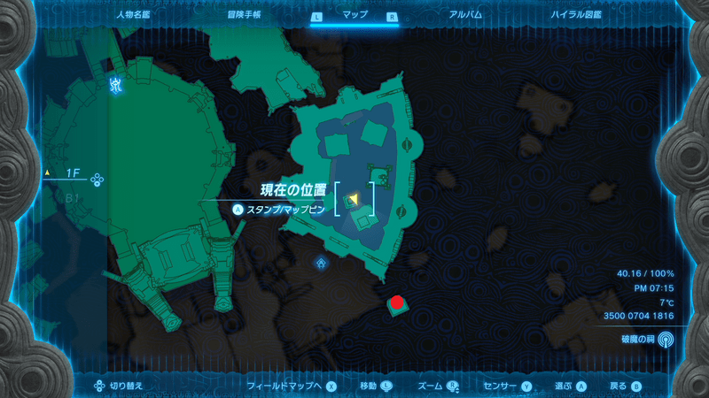 大きなゾナウエネルギーが入っている宝箱の場所