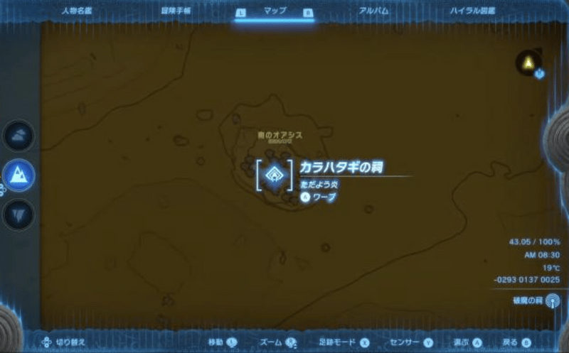 カラハタギの祠
