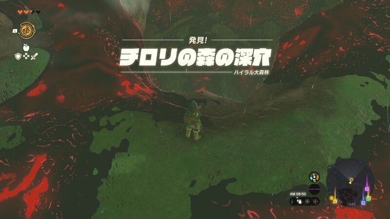 チロリの森の深穴