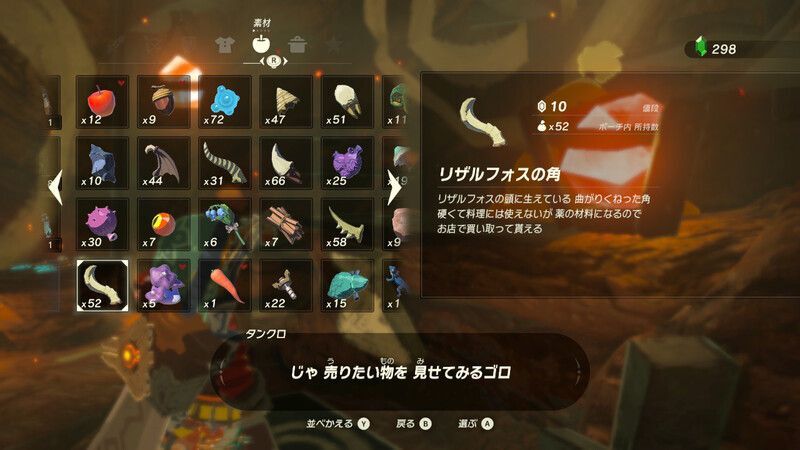 魔物の素材を売る