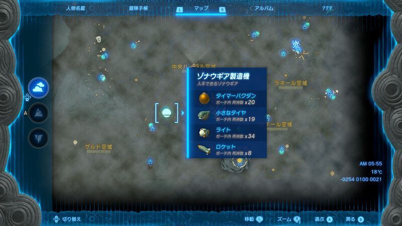 南ハイラル空諸島