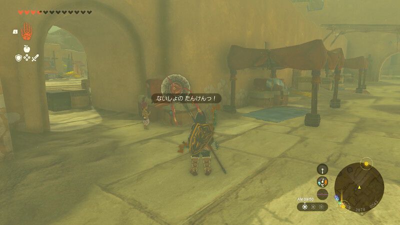 ゲルドの街の入り方