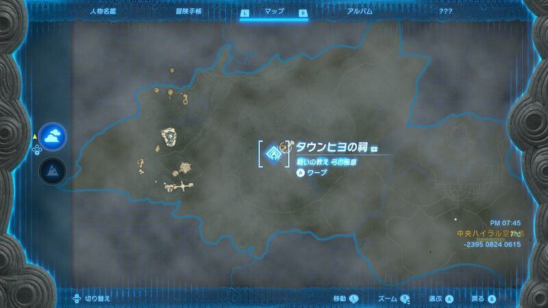 タウンヒヨの祠