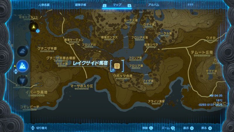 レイクサイド馬宿