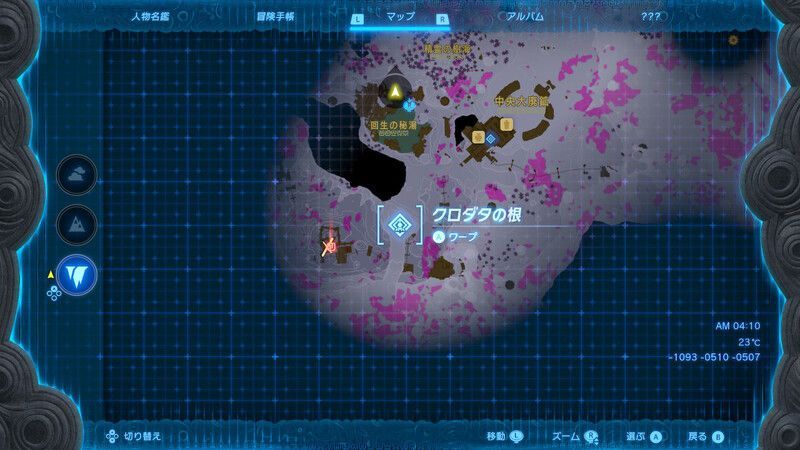 ズボンの入手場所