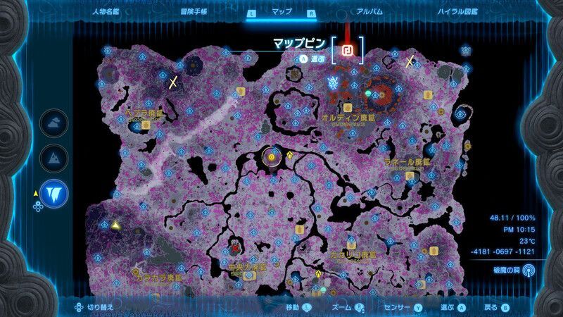 オルディンの闇化石