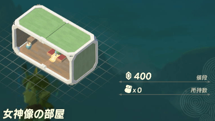 女神像の部屋